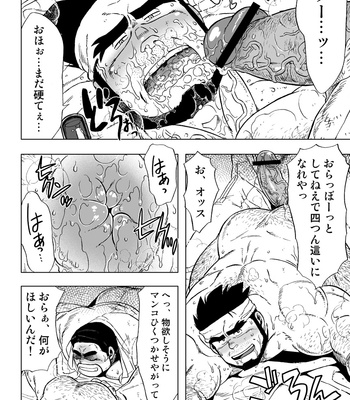 [UNDERGROUND CAMPAIGN (Senga Migiri)] USHI to KOBUSHI [JP] – Gay Manga sex 12