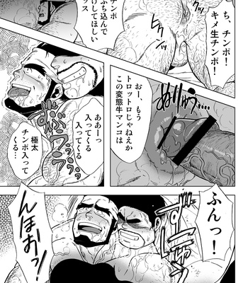 [UNDERGROUND CAMPAIGN (Senga Migiri)] USHI to KOBUSHI [JP] – Gay Manga sex 13