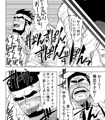 [UNDERGROUND CAMPAIGN (Senga Migiri)] USHI to KOBUSHI [JP] – Gay Manga sex 14
