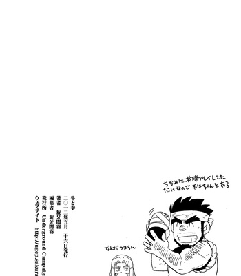 [UNDERGROUND CAMPAIGN (Senga Migiri)] USHI to KOBUSHI [JP] – Gay Manga sex 20