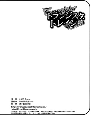 [COCO/ Juice] Transistor Train – Gintama dj [Eng] – Gay Manga sex 35