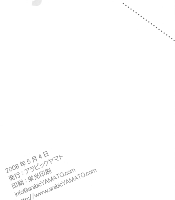 [Arabic Yamato] Mikansei na Bokura | Incomplete Us – Gintama dj [Eng] – Gay Manga sex 19