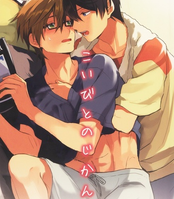 Gay Manga - [NG Farm] Free!! dj – Lover’s Time [kr] – Gay Manga