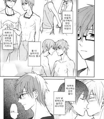 [NG Farm] Free!! dj – Lover’s Time [kr] – Gay Manga sex 7