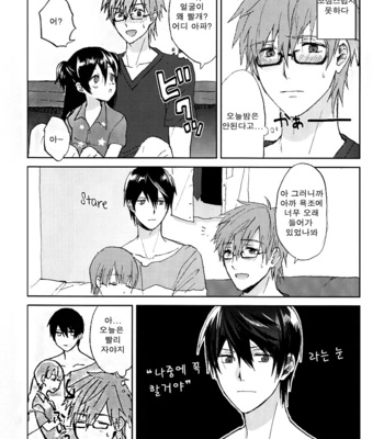 [NG Farm] Free!! dj – Lover’s Time [kr] – Gay Manga sex 8