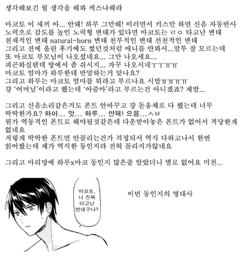 [NG Farm] Free!! dj – Lover’s Time [kr] – Gay Manga sex 25