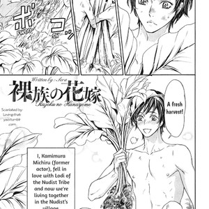 [Sera] Razoku no Hanayome (update c.5) [Eng] – Gay Manga sex 96