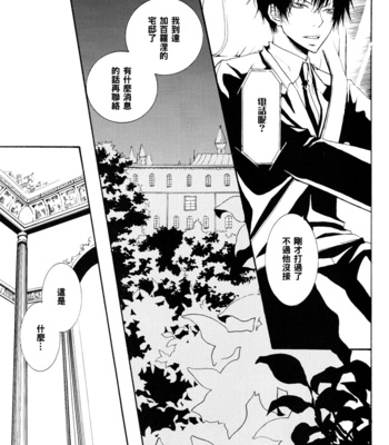[Lion Punch] Principato – Katekyo Hitman Reborn! dj [Eng/cn] – Gay Manga sex 60