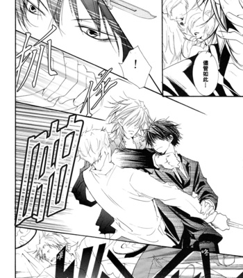 [Lion Punch] Principato – Katekyo Hitman Reborn! dj [Eng/cn] – Gay Manga sex 63