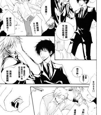 [Lion Punch] Principato – Katekyo Hitman Reborn! dj [Eng/cn] – Gay Manga sex 64