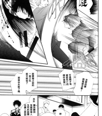[Lion Punch] Principato – Katekyo Hitman Reborn! dj [Eng/cn] – Gay Manga sex 70