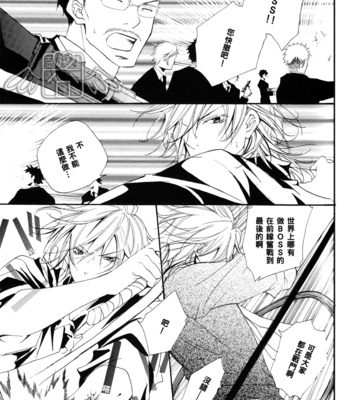 [Lion Punch] Principato – Katekyo Hitman Reborn! dj [Eng/cn] – Gay Manga sex 74