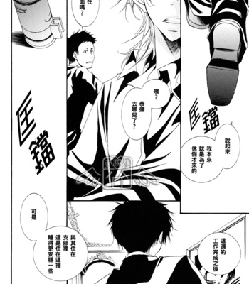[Lion Punch] Principato – Katekyo Hitman Reborn! dj [Eng/cn] – Gay Manga sex 75