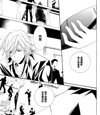 [Lion Punch] Principato – Katekyo Hitman Reborn! dj [Eng/cn] – Gay Manga sex 76
