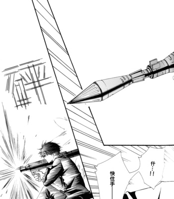 [Lion Punch] Principato – Katekyo Hitman Reborn! dj [Eng/cn] – Gay Manga sex 78