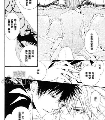 [Lion Punch] Principato – Katekyo Hitman Reborn! dj [Eng/cn] – Gay Manga sex 95