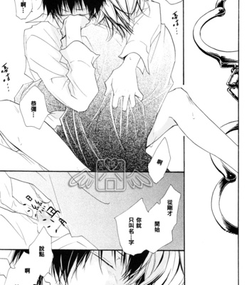 [Lion Punch] Principato – Katekyo Hitman Reborn! dj [Eng/cn] – Gay Manga sex 98