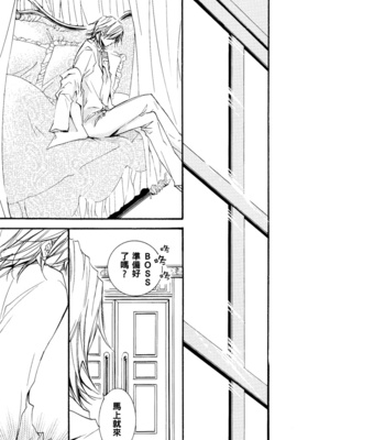 [Lion Punch] Principato – Katekyo Hitman Reborn! dj [Eng/cn] – Gay Manga sex 102