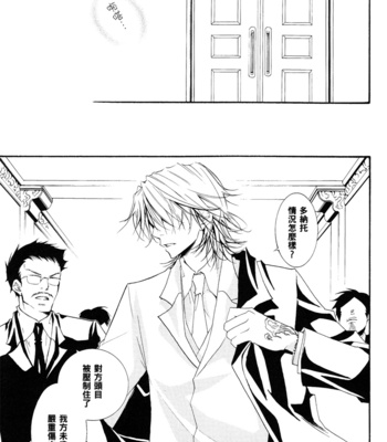 [Lion Punch] Principato – Katekyo Hitman Reborn! dj [Eng/cn] – Gay Manga sex 104