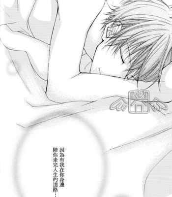 [Lion Punch] Principato – Katekyo Hitman Reborn! dj [Eng/cn] – Gay Manga sex 107