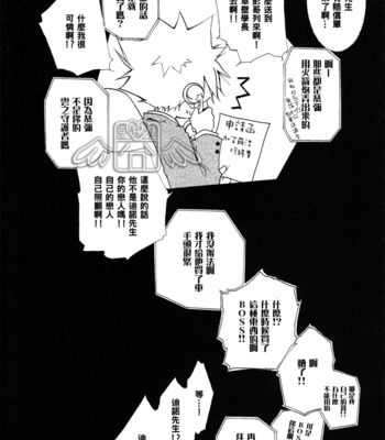 [Lion Punch] Principato – Katekyo Hitman Reborn! dj [Eng/cn] – Gay Manga sex 109