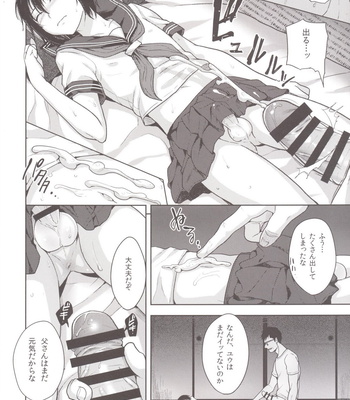 [Seki Sabato (Tsukuru)] Tousan to Boku to [JP] – Gay Manga sex 5