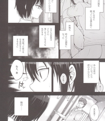 [Seki Sabato (Tsukuru)] Tousan to Boku to [JP] – Gay Manga sex 7
