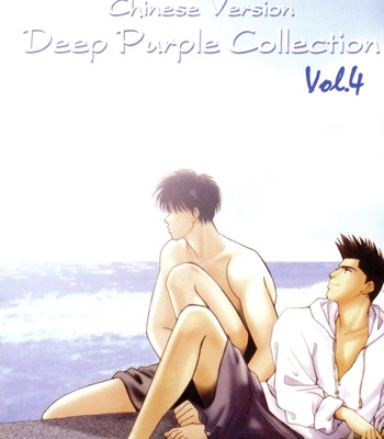 [P-Rhythm] Deep Purple vol.04 – Slam Dunk dj [Eng] – Gay Manga sex 3