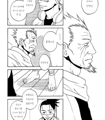 [XIAOQU] Naruto dj – Tsukaimono [kr] – Gay Manga sex 14