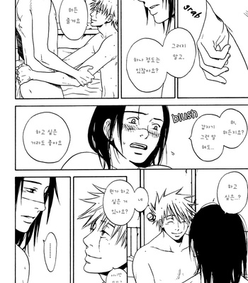 [XIAOQU] Naruto dj – Tsukaimono [kr] – Gay Manga sex 4