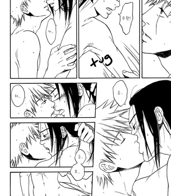 [XIAOQU] Naruto dj – Tsukaimono [kr] – Gay Manga sex 6