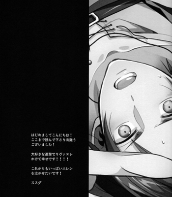 [COCO] Mou Muri Desu, Heichou! – Shingeki no Kyojin dj [Eng] – Gay Manga sex 18