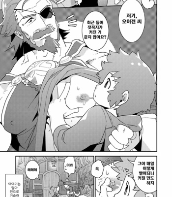 [Karitara Kaesu (Kari Paku)] Wanna be baby – Granblue Fantasy dj [Kr] – Gay Manga sex 7