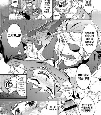 [Karitara Kaesu (Kari Paku)] Wanna be baby – Granblue Fantasy dj [Kr] – Gay Manga sex 9