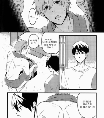 [FRAGILE (Yurige)] Free! dj – Kare Shatsu Biyori [kr] – Gay Manga sex 3