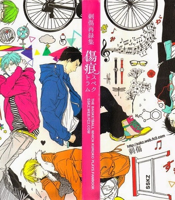 [Gusari] Kuroko no Basuke dj – Sakura no Kisetsu [kr] – Gay Manga thumbnail 001