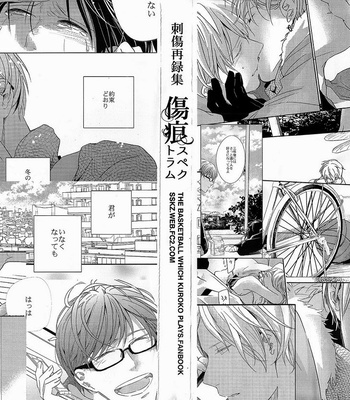 [Gusari] Kuroko no Basuke dj – Sakura no Kisetsu [kr] – Gay Manga sex 2