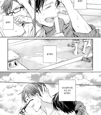 [Gusari] Kuroko no Basuke dj – Sakura no Kisetsu [kr] – Gay Manga sex 6
