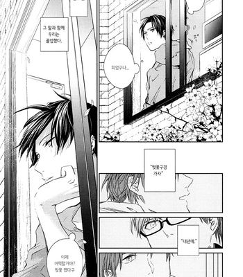 [Gusari] Kuroko no Basuke dj – Sakura no Kisetsu [kr] – Gay Manga sex 9