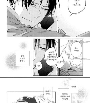 [Gusari] Kuroko no Basuke dj – Sakura no Kisetsu [kr] – Gay Manga sex 13