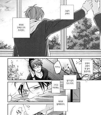 [Gusari] Kuroko no Basuke dj – Sakura no Kisetsu [kr] – Gay Manga sex 17