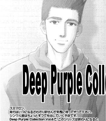 [P-Rhythm] Deep Purple vol.05 – Slam Dunk dj [Eng] – Gay Manga sex 184
