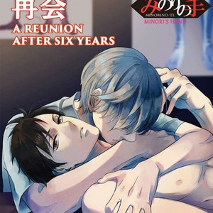 [Scarlet Beriko] Minori no Te | Minori’s Hand [Eng] – Gay Manga sex 47
