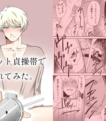 Gay Manga - [Arashiki] I Tried Out Being Toyed With While Wearing A Flat Chastity Belt [ENG] – Gay Manga