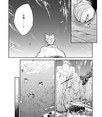 [AKIHISA Teo] Bakemono no Hanayome (update c.4) [Cn] – Gay Manga sex 98