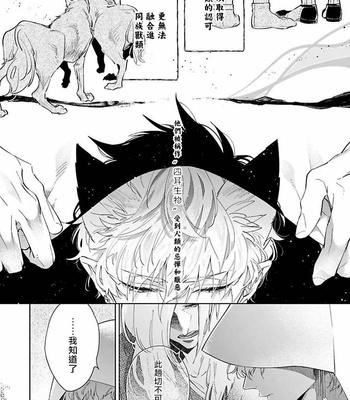 [AKIHISA Teo] Bakemono no Hanayome (update c.4) [Cn] – Gay Manga sex 3