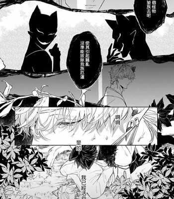 [AKIHISA Teo] Bakemono no Hanayome (update c.4) [Cn] – Gay Manga sex 13