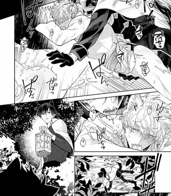 [AKIHISA Teo] Bakemono no Hanayome (update c.4) [Cn] – Gay Manga sex 15
