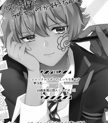 [Kabutomushi no Taruto (Kasui Funa)] Taihen Yoku Dekimashita! – Disney: Twisted-Wonderland dj [JP] – Gay Manga sex 3