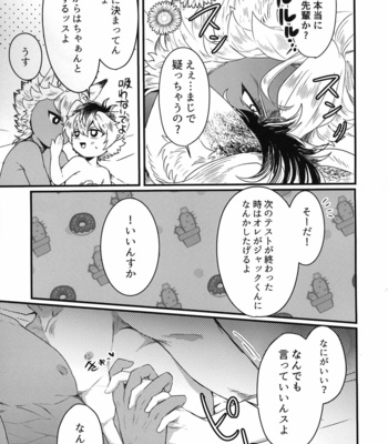 [Kabutomushi no Taruto (Kasui Funa)] Taihen Yoku Dekimashita! – Disney: Twisted-Wonderland dj [JP] – Gay Manga sex 19
